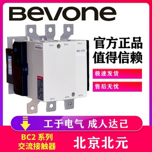 北京北元BC2-225 AC220V/50Hz 北元电器交流接触器 AC220V ac380v