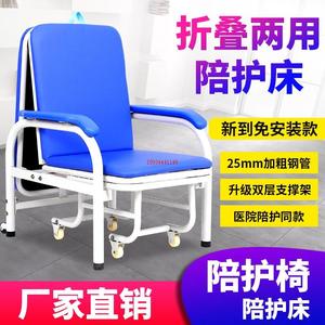 陪护椅陪客床医院陪伴人属用多功能折叠床陪护床陪客椅多功能医用