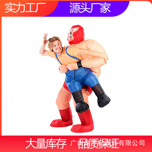 跨境万圣节充气服日本摔跤手抱人充气服服装节日用品搞笑表演服装