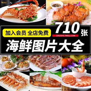 海鲜烹饪虾蟹餐饮烧烤大排档美团外卖美食菜品单高清海报图片素材