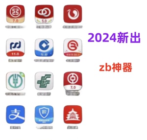 2024新版手机端银行模拟器 银行aPP 电脑版模拟器/都有有短信app
