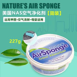 新品清仓甩卖AirSponge新房新车除甲醛宠物异味空气清新净化仅剩1