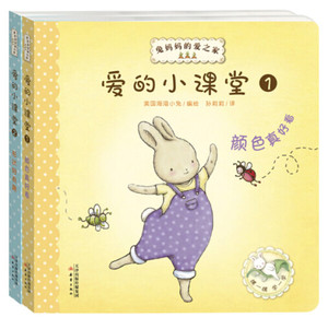 正版9成新图书|兔妈妈的爱之家：爱的小课堂