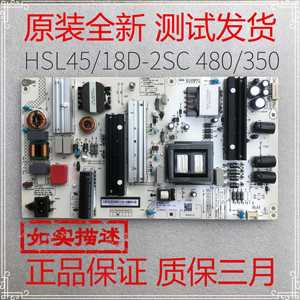 原装全新HSL45/18D-2SC 480 65Q5K电源板JUM7.820.777V1.2 质保议