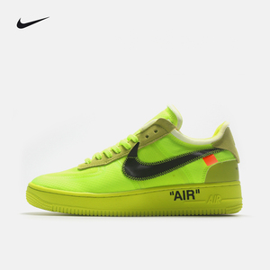 耐克男鞋nike off-white x air force 1荧光绿ow联名af1板鞋女鞋