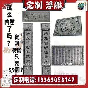 定制砖雕古建机制砖雕影壁墙装饰浮雕来图可定制仿古青砖雕刻机雕