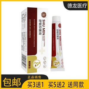 【正】正复堂 舒敏抑菌膏 成人皮肤外用软膏乳膏抑菌清洁滋养护理