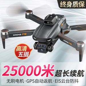 小米有品新款无人机8k高清专业航拍儿童遥控飞机小学生智能飞机器