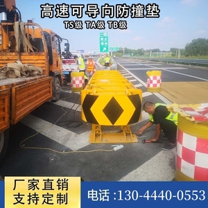 TS级高速公路可导向防撞垫 防撞缓冲设施安全防护冲击垫定制云南