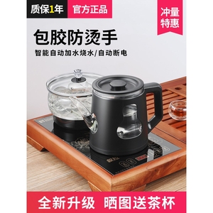 金灶?全自动上水电热烧水壶功夫嵌入茶桌茶几煮茶器泡茶具茶台一