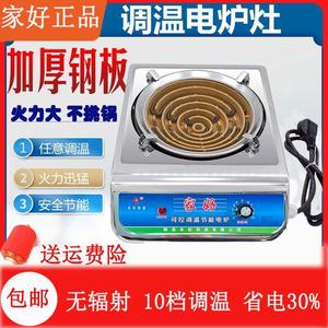 电炉灶家用多功能2000W3000W可调温加厚包邮炒菜做饭火锅电炉子