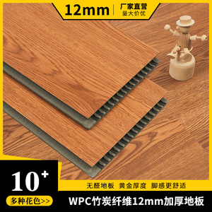 WPC石塑复合木地板家用防水地暖SPC锁扣石晶耐磨静音地板无醛木塑