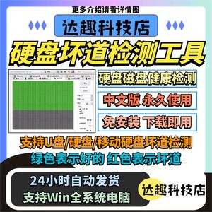 电脑硬盘检测工具优化磁盘性能检测WIN电脑磁盘检查软件坏道检测