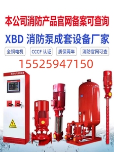 上海消防泵长轴泵立卧式消火栓泵喷淋泵增压稳压设备多级泵管道加