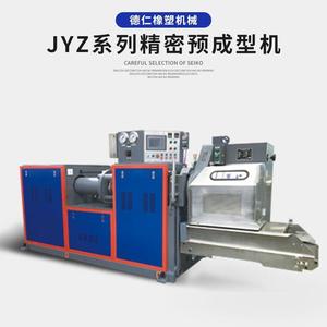 JYZ250精密预成型机（电脑型） 橡胶预成型机 成型机