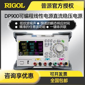 普源DP932A/DP932E/DP932U可编程线性可调直流稳压电源三通道新品
