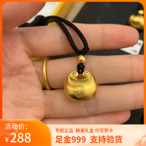 黄金古法小胖福吊坠宝宝锁包足金999金坨坨福袋情人节送女友礼物