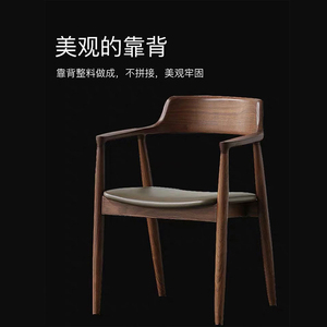 IKEA宜家亲北欧实木餐椅椅肯尼迪总统椅广岛餐厅会议靠背椅椅子家