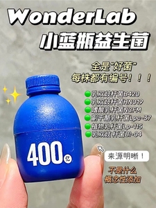 万益蓝WonderLab小蓝瓶全能益生菌粉400亿活菌成人大人肠胃调理30