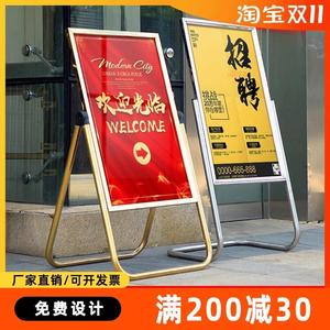 水牌立式招聘广告牌展示牌不锈钢展示架海报架子酒店迎宾牌指示牌