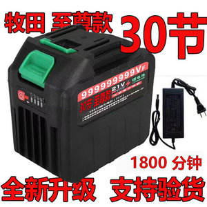牧田锂电池进口大容量21v30节通用电动工具电链锯扳手洗车机水枪v
