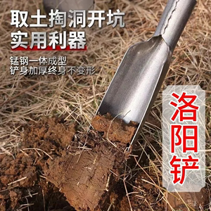 洛阳铲打洞取土器挖土挖洞神器农用挖坑挖山药工具铁铲户外多功能