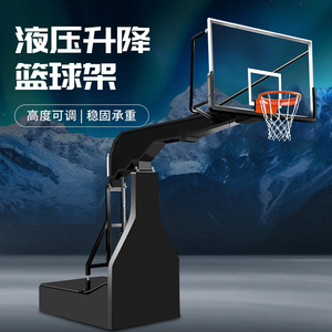 安徽户外室内标准落地式手动电动液压升降移动钢化篮板比赛篮球架