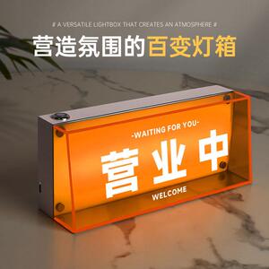 时尚磁吸亚克力桌面灯箱营业中休息欢迎光临定制LED充电logo展示