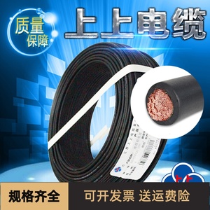 正品上上电焊机电缆YH16/25/35/50/70平方软电缆 焊把线国标 铜