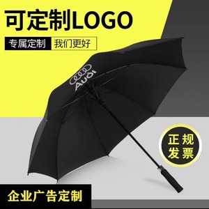 长柄雨伞定制logo广告伞订制太阳伞礼品伞厂家批量定做直杆伞印字