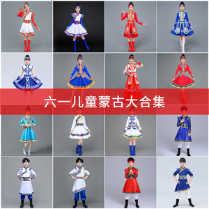 六一儿童蒙古服族表演服装白马筷子舞蹈服少数民族服男女童演出服