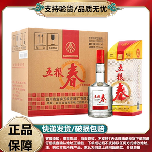 五粮液五粮春一代50度45度浓香型500ml6瓶白酒整箱装商务喜宴