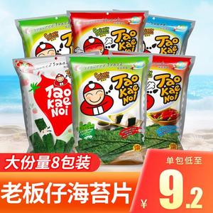 bigroll老板仔海苔片32g泰国进口零食儿童小老板炸海苔即食品紫菜