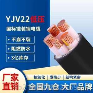 240平方YJV225//3185芯埋地铠装400芯电力//150/4300/纯铜电缆线