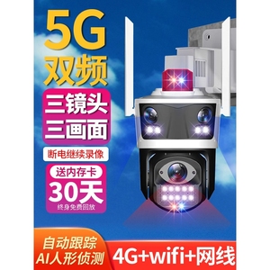 华为智选三镜头5G双频无线WiFi摄像头360度手机远程监控器无网络
