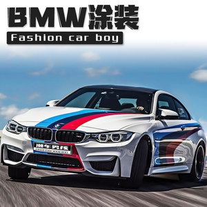宝马M4全车膜 BMW涂装经典赛道汽车车身两侧拉花 个性创意定制
