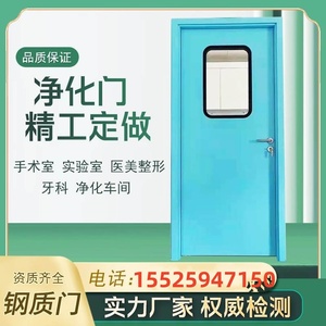 山东净化钢制门医用洁净门医院医用病房门无尘车间食品厂实验室钢