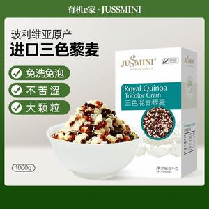 玻利维亚进口皇家藜麦1kg藜米非秘鲁龙牙米红白黑三色藜麦Quinoa