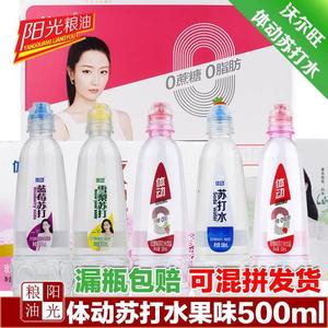 沃尔旺体动苏打水玫瑰柠檬雪梨芒果蓝莓饮料500ml×15瓶整箱