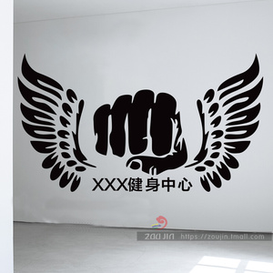 翅膀拳头健身房私教工作室励志贴画拳击搏击训练中心装饰墙贴纸