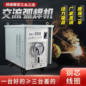 上海通用BX1-315 400 500工业交流电焊机380V全铜线630钢筋对焊机