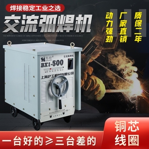 上海沪工BX1-315 400 500工业交流电焊机380V全铜线630钢筋对焊机