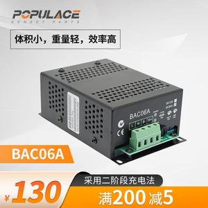 bac06a柴油发电机组电瓶充电器众智开关电源自动蓄电池浮充器12v2