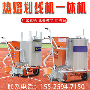 上海热熔划线机冷喷马路道路公路面车位草坪手推式小型热熔釜塑胶