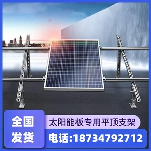 太阳能板支架铝合金通用耐高温防腐蚀安装架子光伏发电板子固定架
