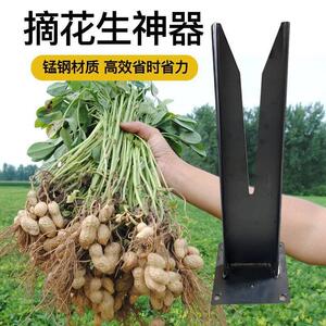 摘花生神器新款摘果机采摘拔毛豆脱粒机夹子工具手动懒人农用家用