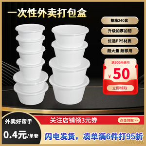 一次性碗圆形带盖餐盒塑料打包盒外卖快餐饭盒透明加厚乳白小汤碗