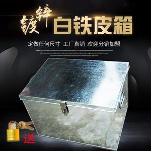 大白铁皮工具铁箱子储物不锈钢箱带锁收纳大号盒子柜小铁盒长方形