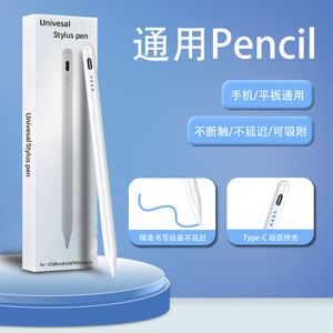 益博思电容笔通用适用苹果安卓 手机平板ipad触控笔华为小米触屏