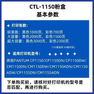 适用TL-1150/CCQ-CTL-1M1510ADN硒C鼓CP1150DDW/AW墨盒CM1155DN碳